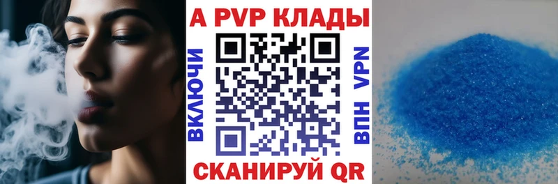 Купить где  Темников  A-PVP СК КРИС 