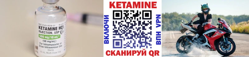 Кетамин VHQ  Купить где  Темников 